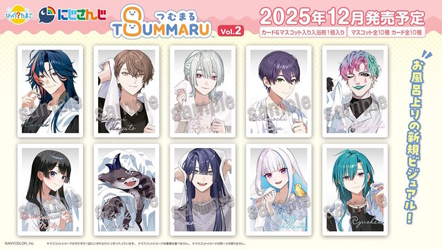 ライバー全20人のお風呂上りビジュアル解禁！にじさんじが