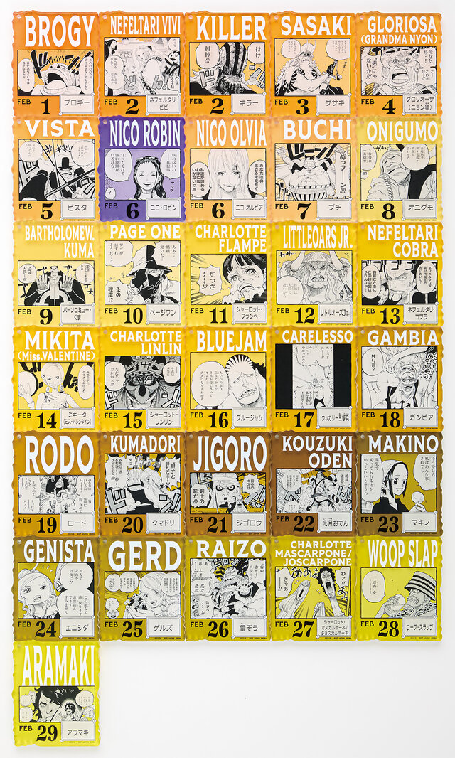 ワンピースベースショップくじ アクリルブロックチャーム 芽 未開封 15