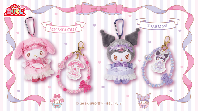 マイメロディとクロミが楽しくティータイム！「サンリオ当りくじ」に