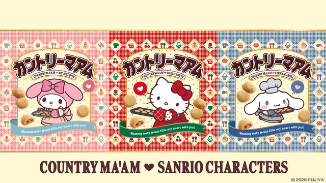 カントリーマアム×サンリオ」コラボお菓子セットが1月21日発売