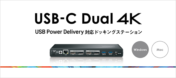 US3C-DS1/PD | USB Power Delivery対応 ドッキングステーション | アイ