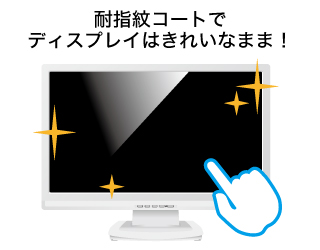 LCD-AD202XW-P | 硬化ガラス製フィルター付き20型ワイド液晶