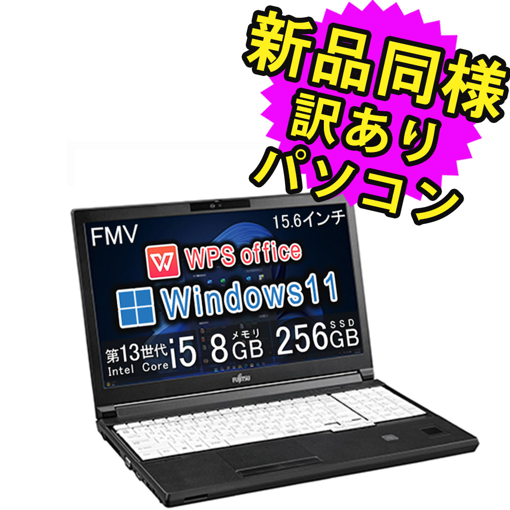 Windows11 オフィス付きCore i5 SSD 256GB 富士通PC