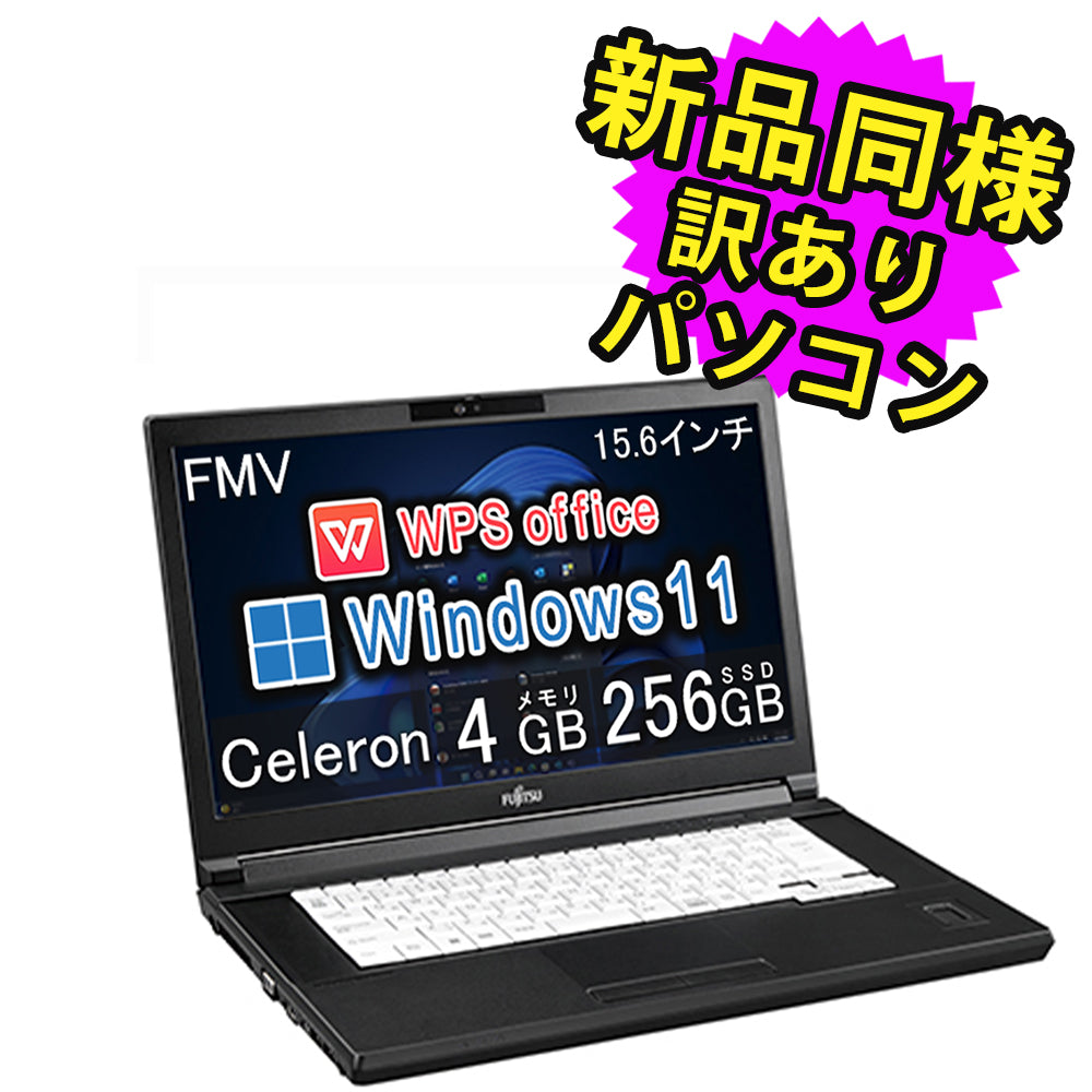 2020年 富士通 Windows11 SSD Corei5 カメラ 15.6型 新型Windows11