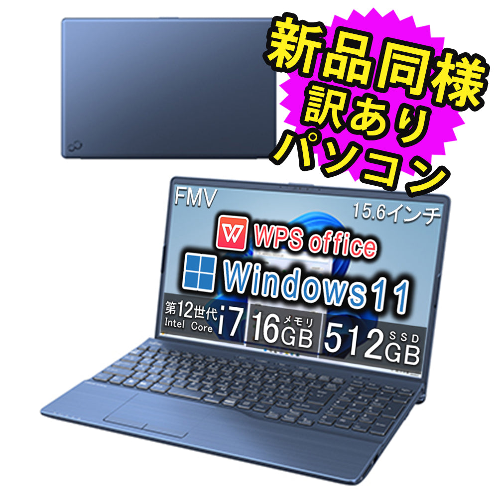 ☆高性能☆ 富士通 LIFEBOOK 第12世代 i7-1255U 軽量834g 高性能