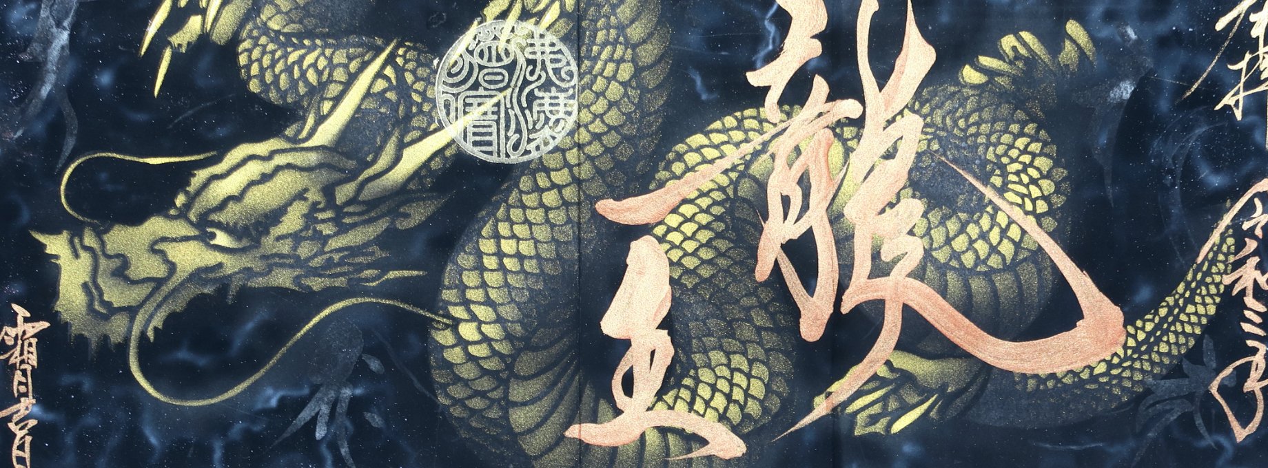 一龍院 / TOPページ
