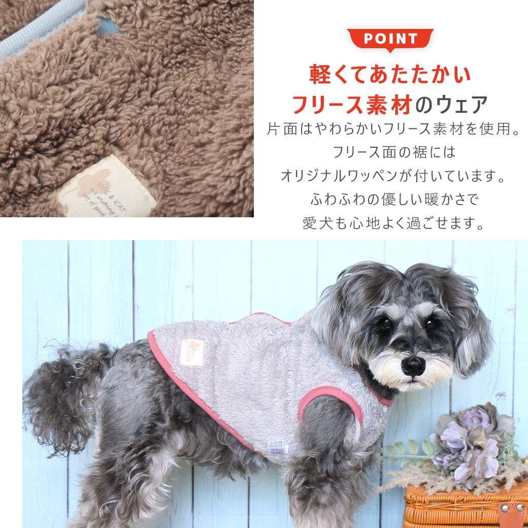 iDog 背中開きあったかリバーシブルタンク アイドッグ-犬猫用品通販