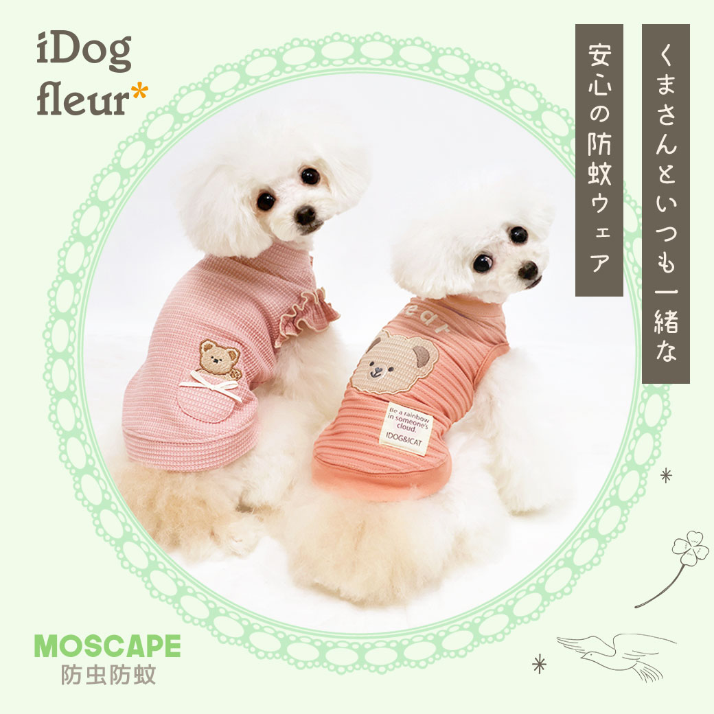 iDog fleur MOSCAPEくまさんタンク 防蚊 アイドッグ-犬猫用品通販 IDOG&ICA