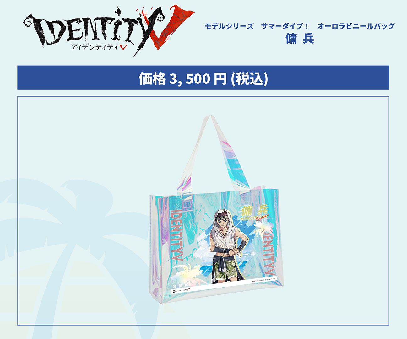 新品）第五人格 夏コミ サマーダイブ アクリルスタンド 探鉱者 新品