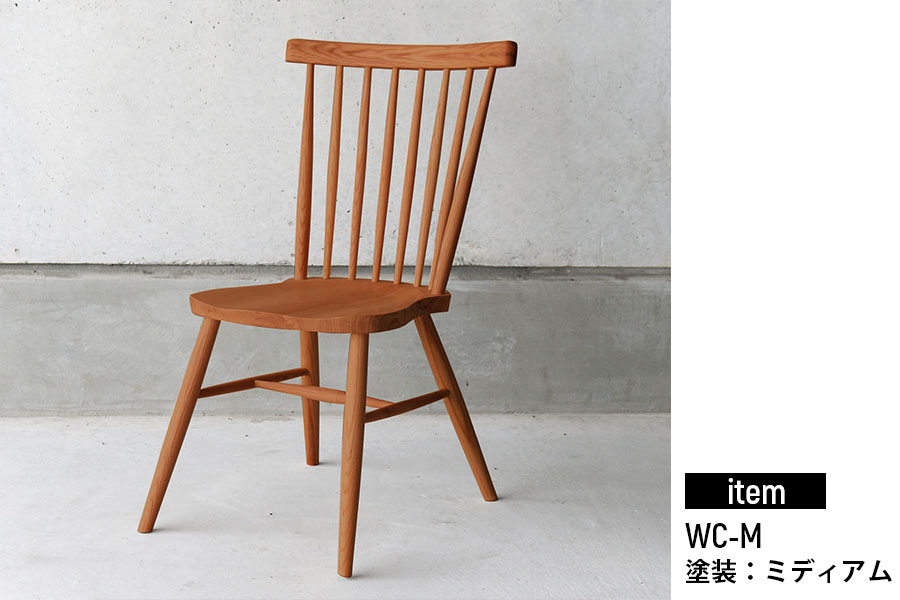 mi】KINOSHITA calore ダイニングチェア ウインザー 1 mi】KINOSHITA