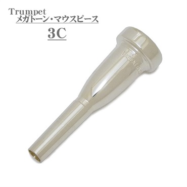 Bach バック / MEGA TONE 3C SP トランペット用 マウスピース ｜イケベ