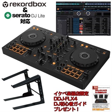 DDJ-FLX4｜使用10回未満｜未使用に近い｜フルセット完備 DDJ-FLEX4セット