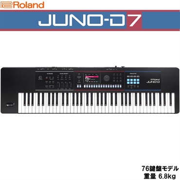 Roland JUNO-D7 SYNTHESIZER ローランド シンセサイザー ※配送事項要ご