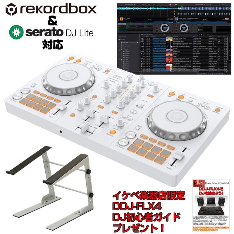 Pioneer DJ DDJ-FLX4-W + PCスタンド LT-100Bシルバー付属 DJ初心者