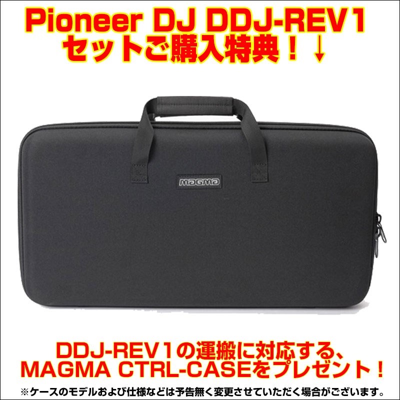 Pioneer DJ DDJ-REV1 + キャリングケースCTRL-CASE セット 【Serato DJ