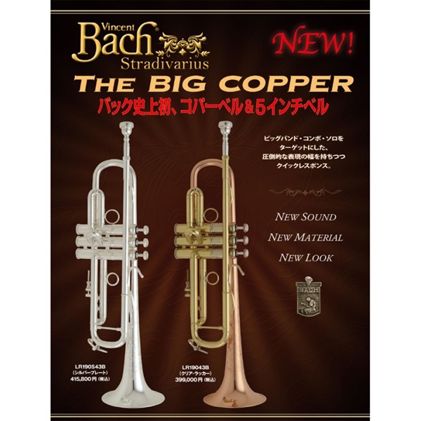 Bach バック / THE BIG COPPER LR190S43B 【Bb トランペット】【出荷前