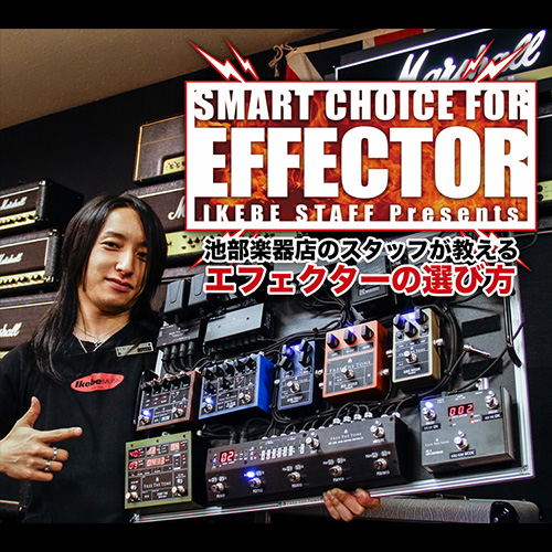 Eventide H9 MAX Blue Limited Edition ｜イケベ楽器店オンラインストア