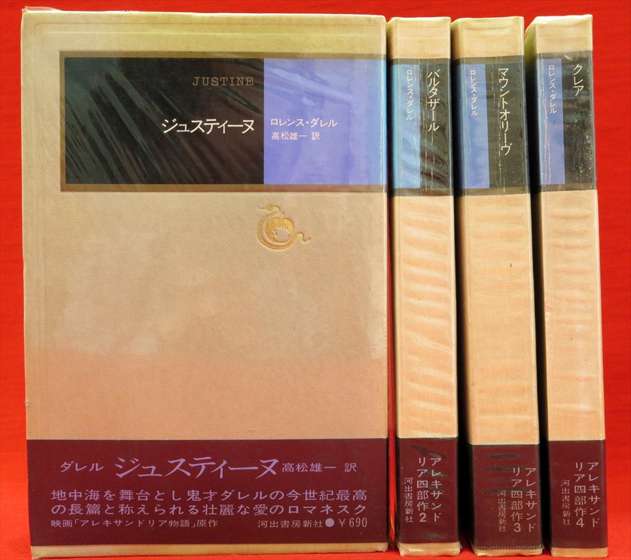 ロマン・ロラン全集 全43巻その2 ロマン・ロラン全集 全43巻その2