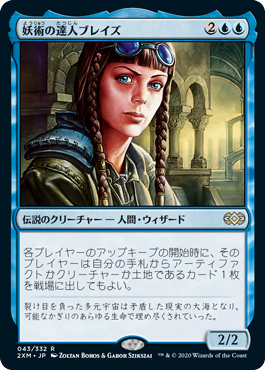 意志の力 日本語 拡張 foil ダブルマスターズ ボックストッパー 意志の