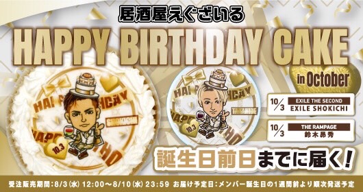 New - 居酒屋えぐざいる OFFICIAL WEB SITE