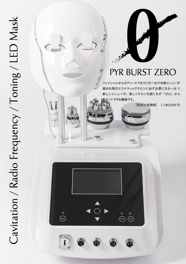 パイラブラッシュセラム＜PYR BRUSH SERUM＞150ml