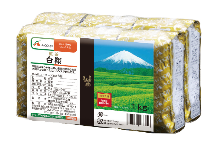 エーコープ銘茶 | JA相模原市