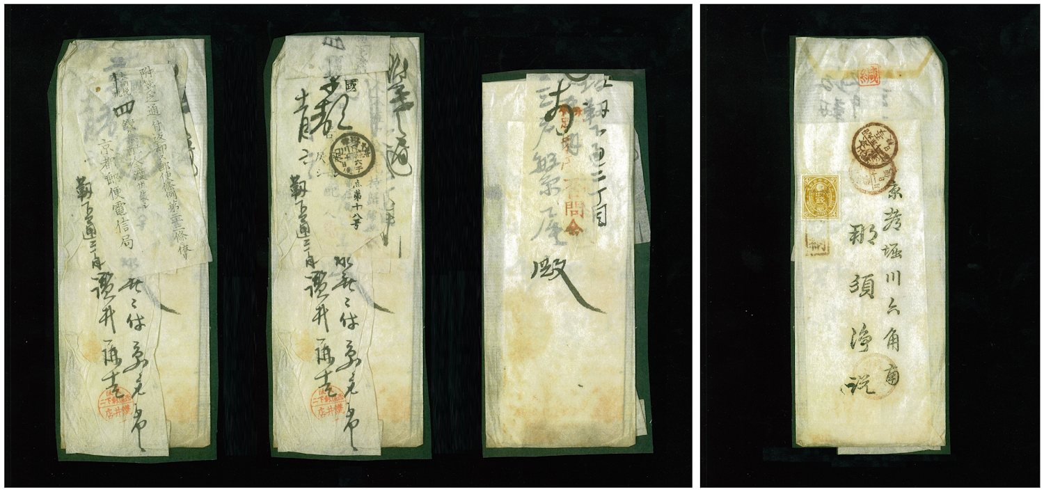 U小判1銭 菊3銭貼連合端書 U小判1銭 菊3銭貼連合端書