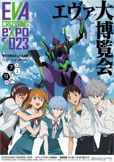 エヴァンゲリオン 30周年記念展 公式図録② ALL OF EVANGELION 公式