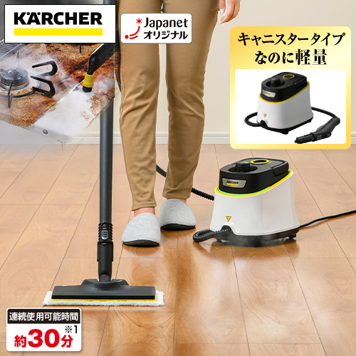 新品未使用 ケルヒャー スチームクリーナー SC JTK 20 【中古】【未