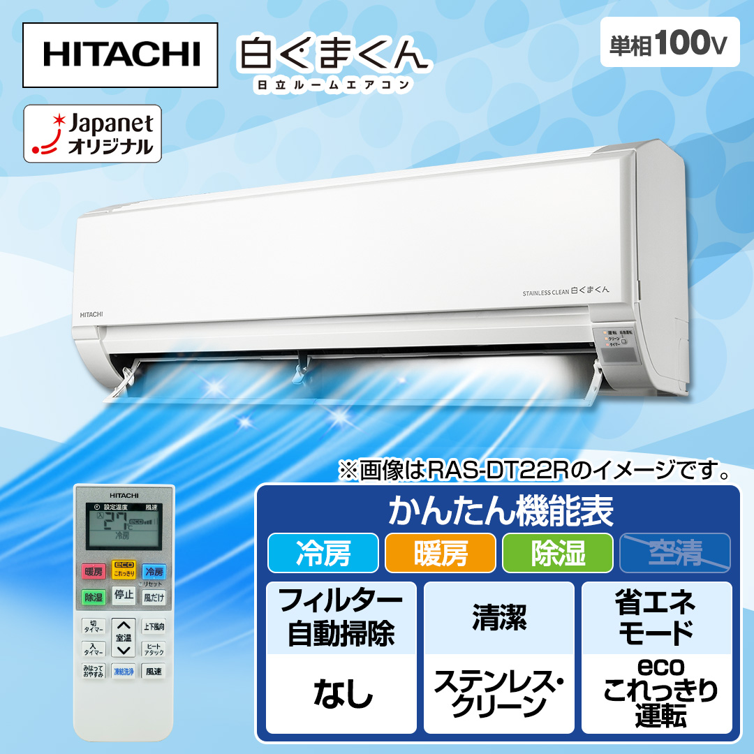 HITACHI/日立 10畳用 ルームエアコン RAS-WM280LE9 2021年製 2.8kw
