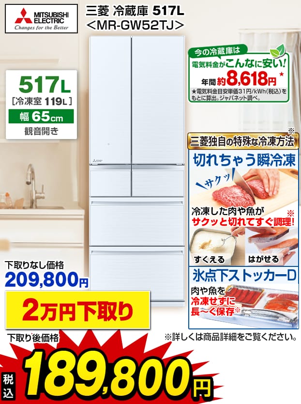 7971◁ 送料設置無料 SHARP大型冷蔵庫 480L 自動製氷機能付き 7971