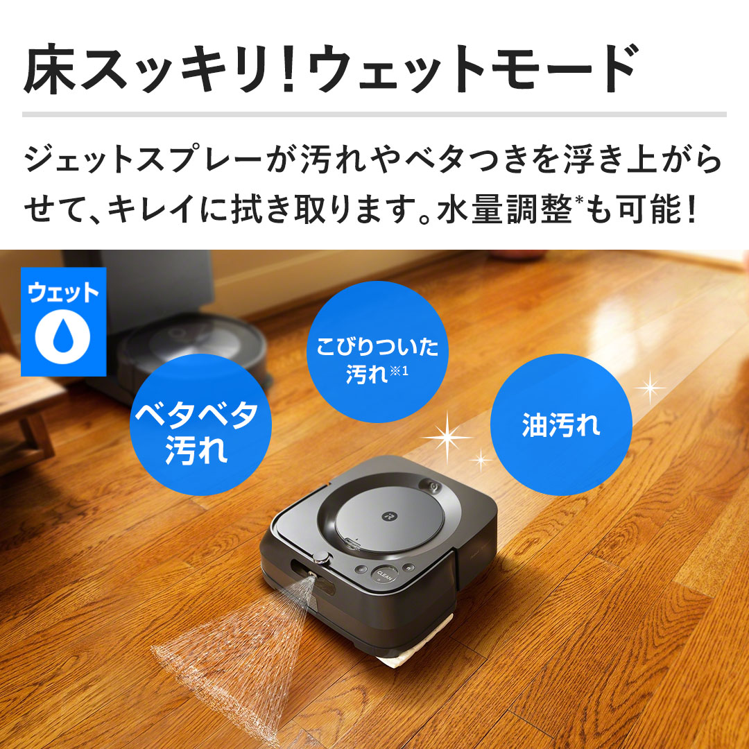 床拭きロボット ブラーバ ジェットm6 グラファイト iRobot iRobot