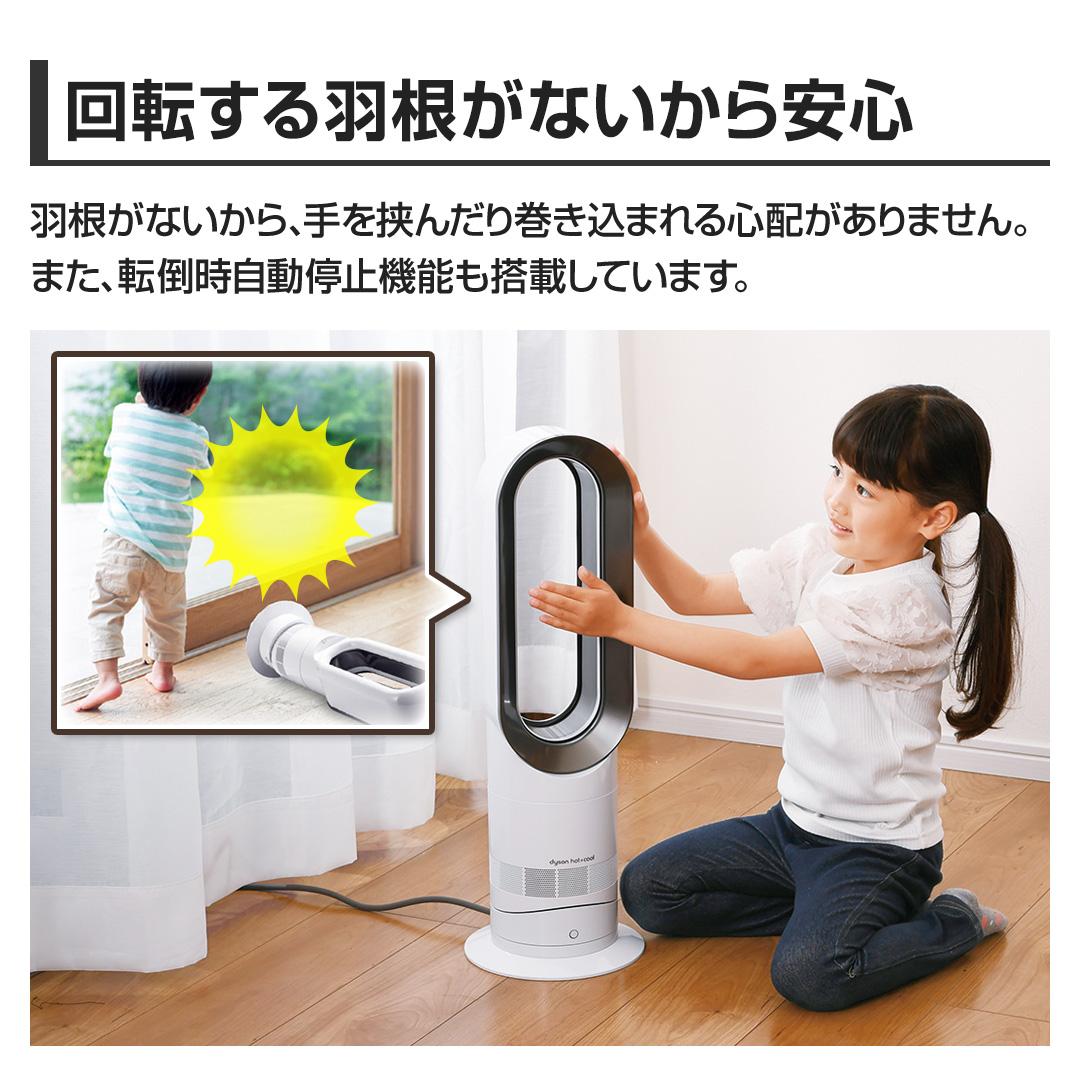 dyson hot +cool AM09 動作良好 セラミックファンヒーター ホット