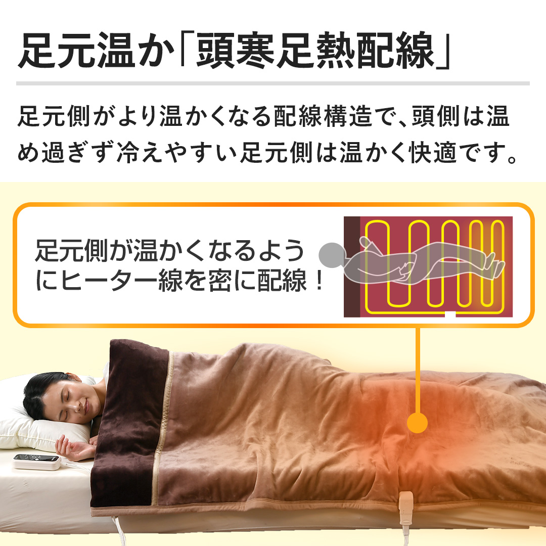 YAMAZEN 布団・快眠グッズ 洗えるふんわりあったか電気毛布