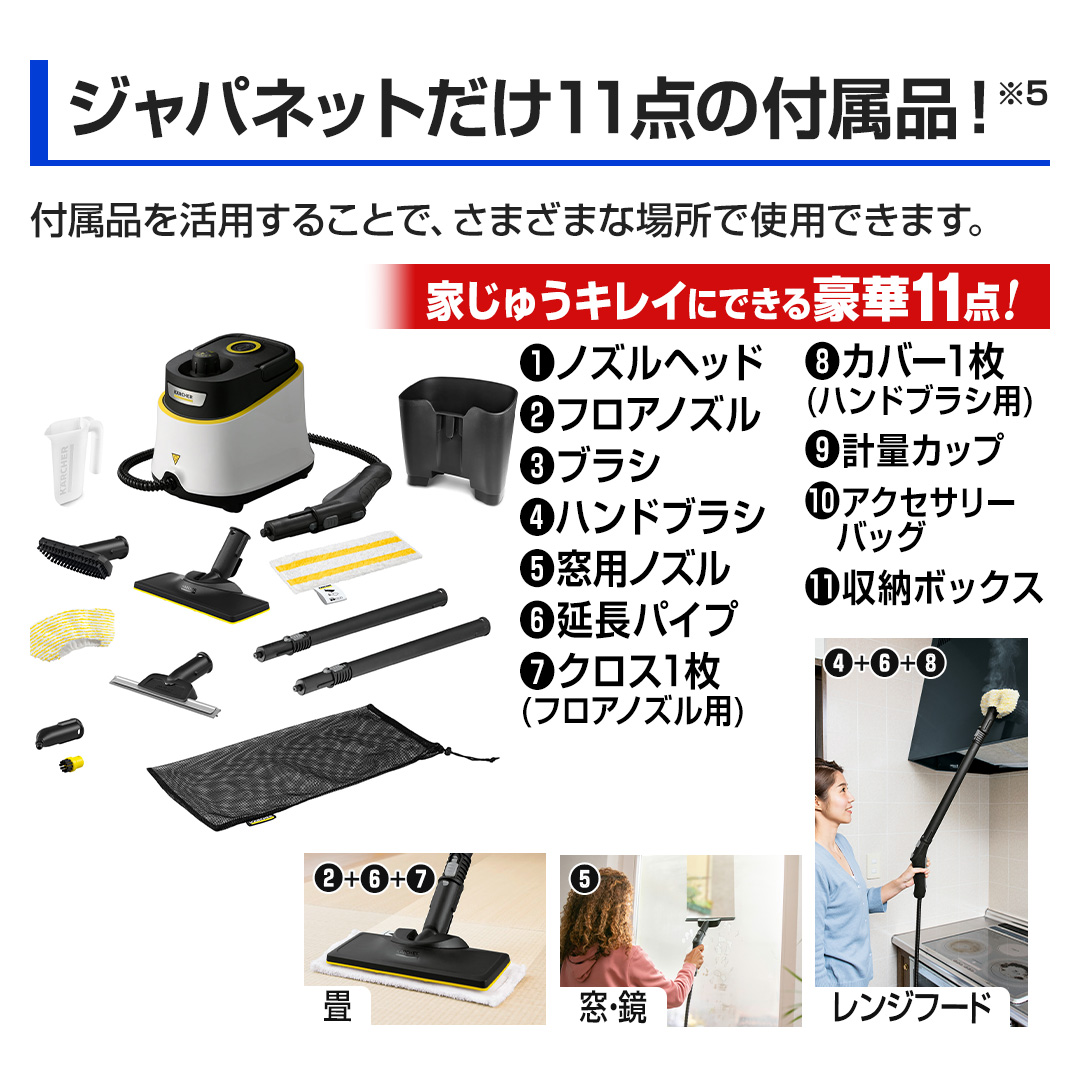 訳あり】 KARCHER スチームクリーナー SC JTK30 付属品完備 ケルヒャー