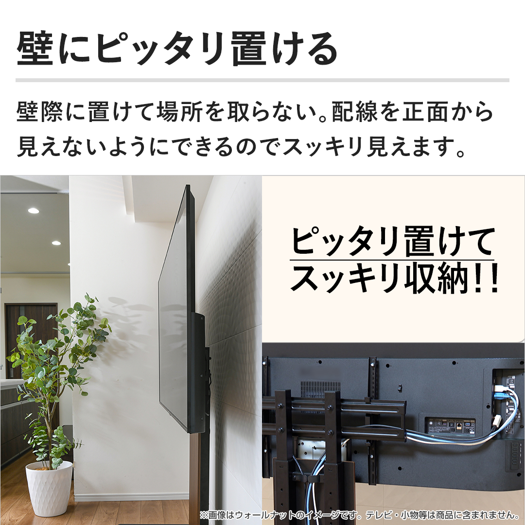 慶洋エンジニアリング 映像アクセサリ 薄型ベース壁寄せテレビスタンド