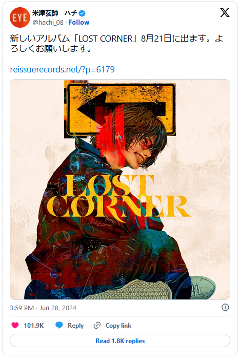 米津玄師 LOST CORNER B2告知ポスター 米津玄師 アルバムポスター LOST