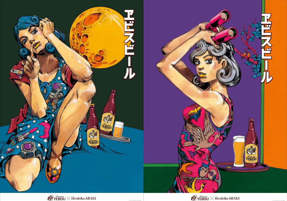 エビスビール x 荒木飛呂彦 美人画 B2ポスター 4種セット おまけ付き