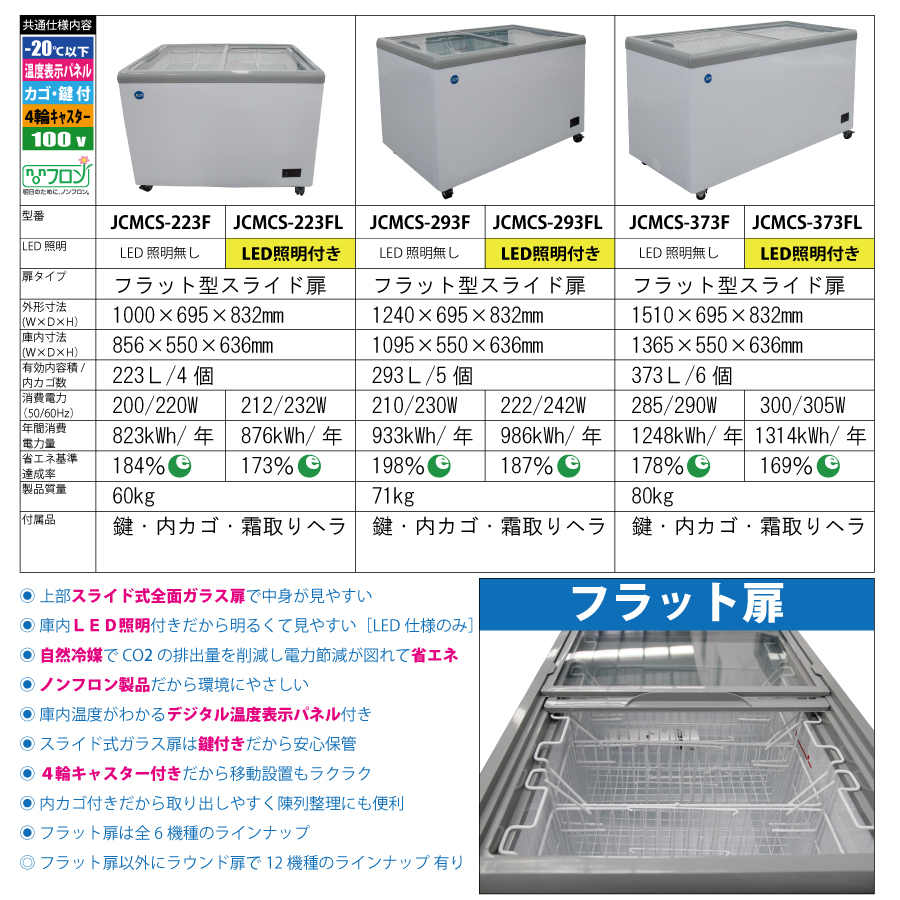 ④-1 Bibiyuchi 専用セット 冷凍ショーケース ④-1 Bibiyuchi 専用