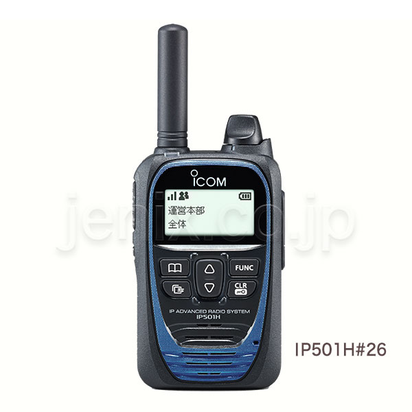 IP501H(ICOM) - 無線機・トランシーバー・インカムのジャパンエニックス
