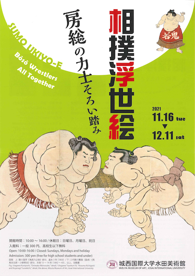 ☆相撲画家 松岡リン「時津風部屋のチャンコ場風景」リン・スターム