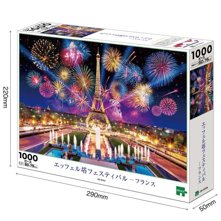 d*3様 エアショー AIR Show 1000ピース ジグソーパズル HIRO d*3様