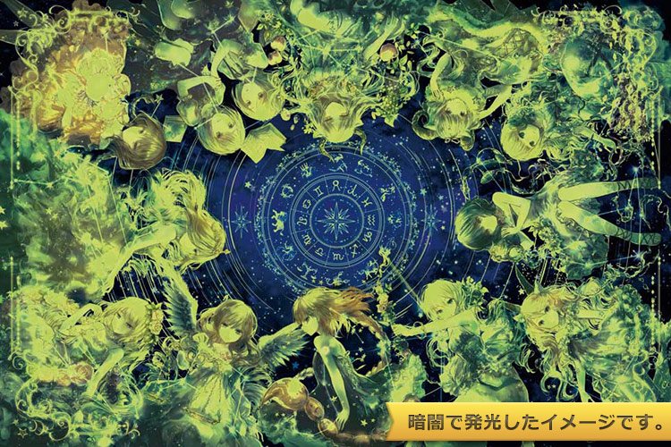 EPO-12-042 おにねこ 12星座物語 1000ピース ［CP-PP］ エポック社 の