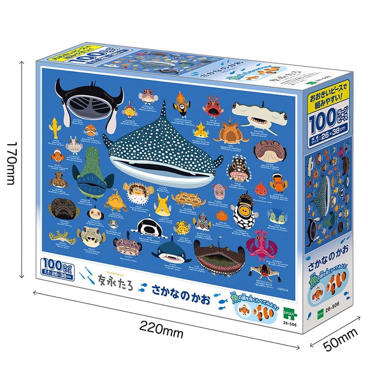 EPO-26-506 友永たろ さかなのかお 100ラージピース エポック社 の商品