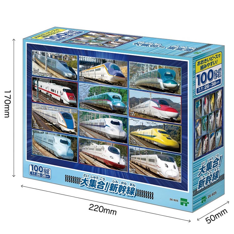 EPO-26-605 乗り物 大集合！新幹線 100ピース エポック社 の商品詳細