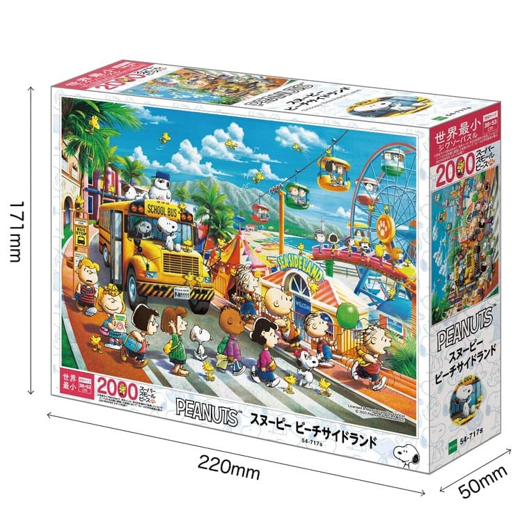 未開封・未使用品】スヌーピー レインボードルフィン ジグソーパズル