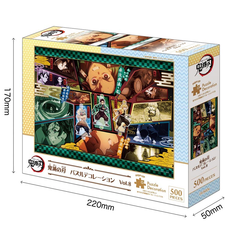 テライユキコレクション 500ピース ジグソーパズル 新品未開封