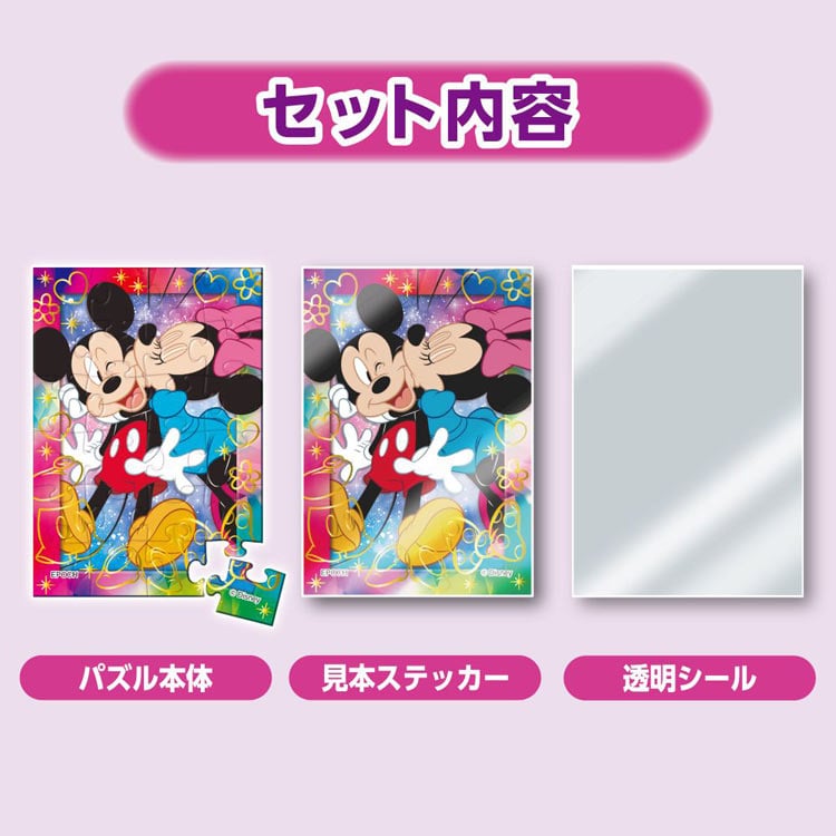 EPO-58-208 ディズニー トレーディングパズル BOX ディズニー