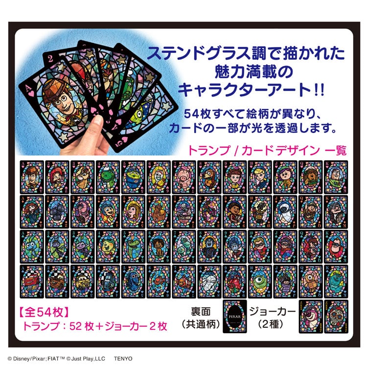 東京喰種プレミアムトランプ2セット