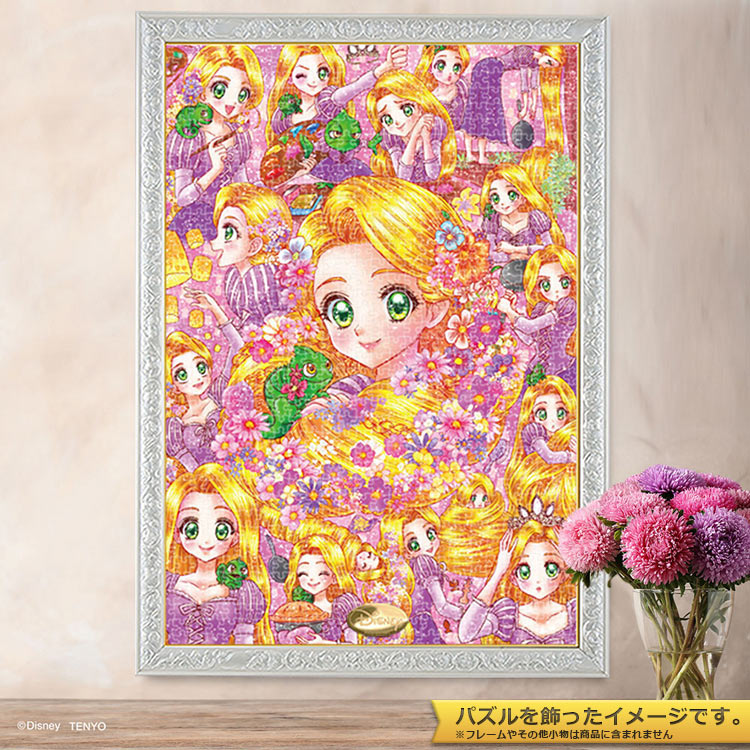 ジグソーパズル 平野琳人 ひらのよしと パラレルワールド 1000P 未開封